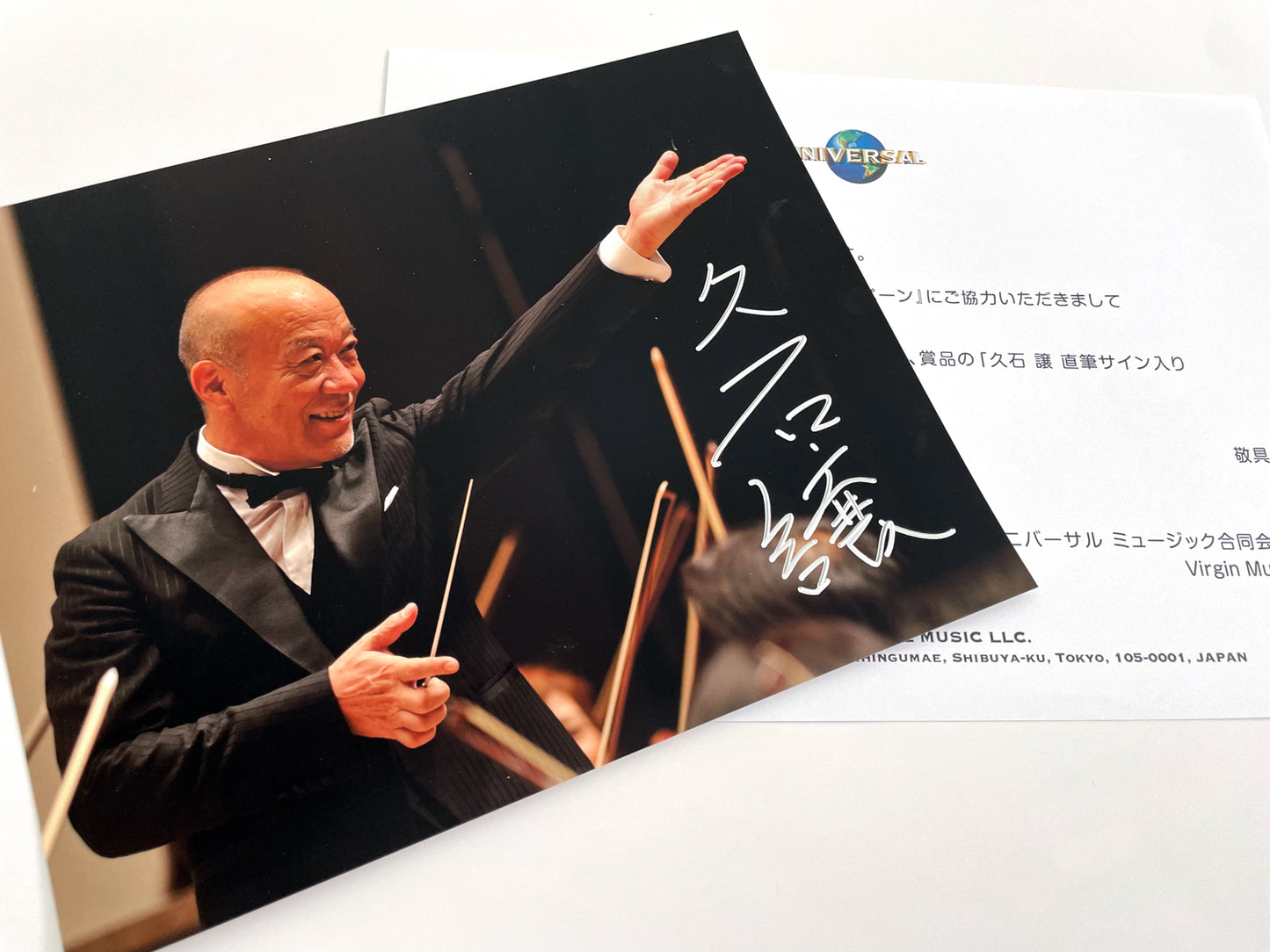 久石譲直筆サイン入り写真当選書付