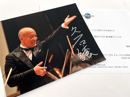 久石譲直筆サイン入り写真当選書付