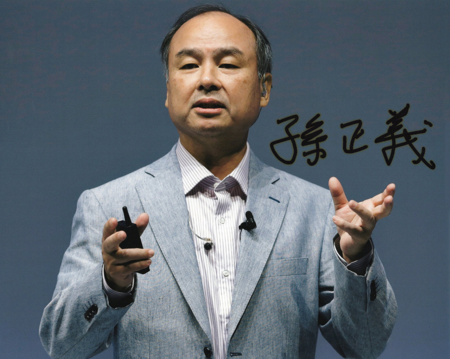 孫正義直筆サイン入り写真当選書付