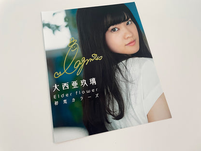 大西亜玖璃直筆サイン入り写真当選書付