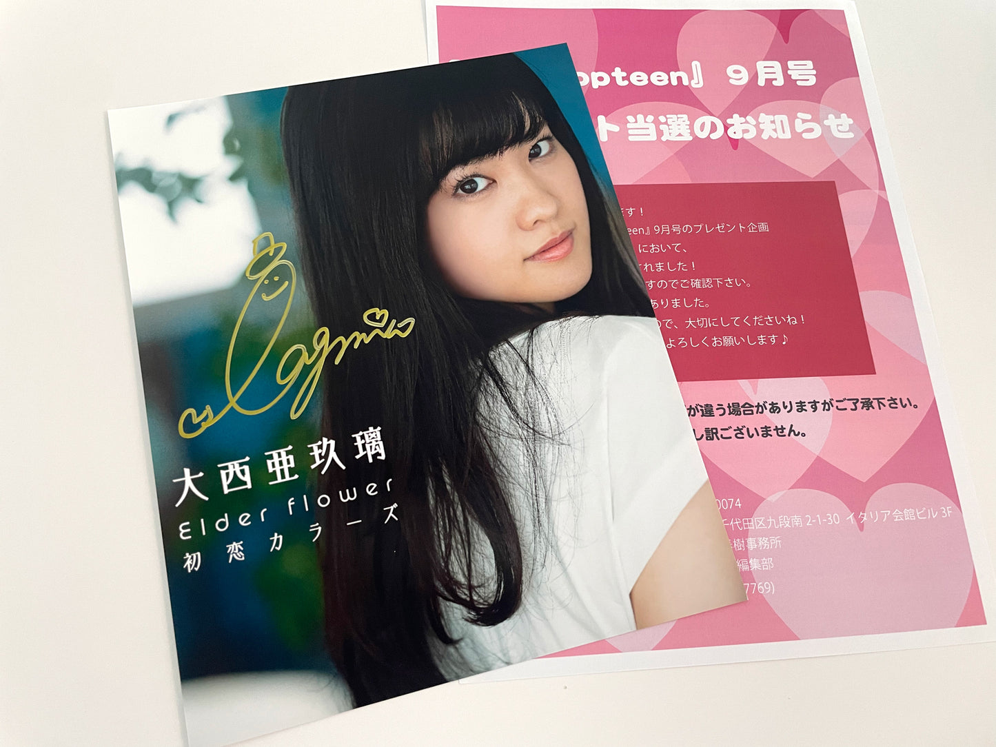 大西亜玖璃直筆サイン入り写真当選書付