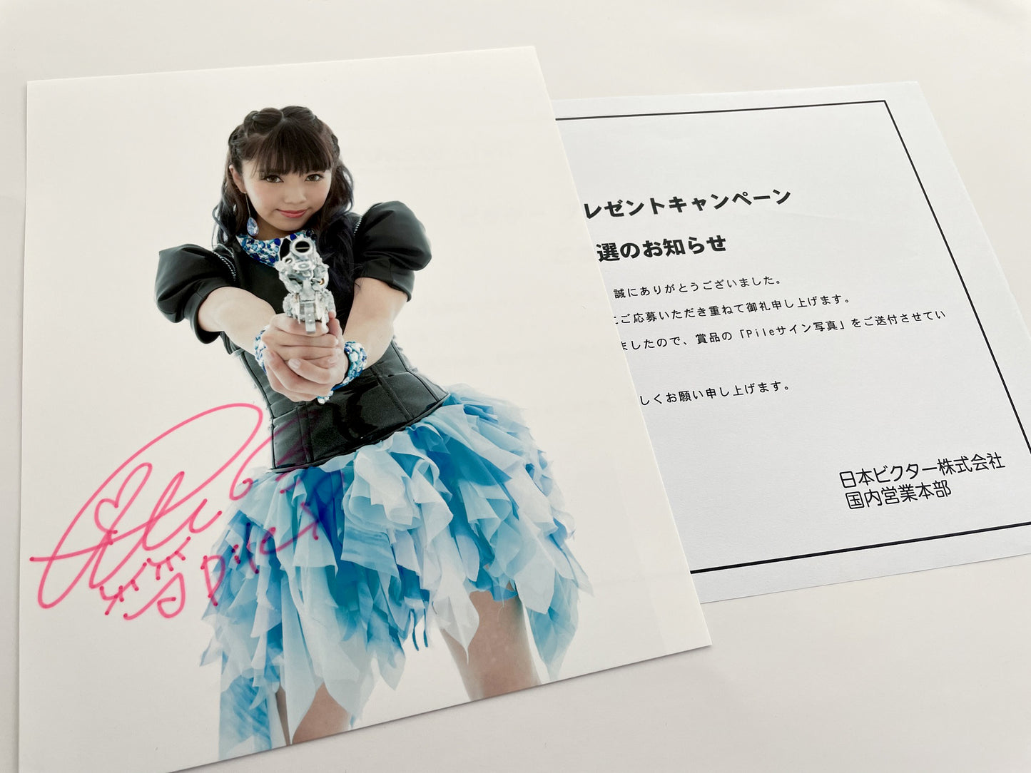 Pile堀絵梨子直筆サイン入り写真当選書付