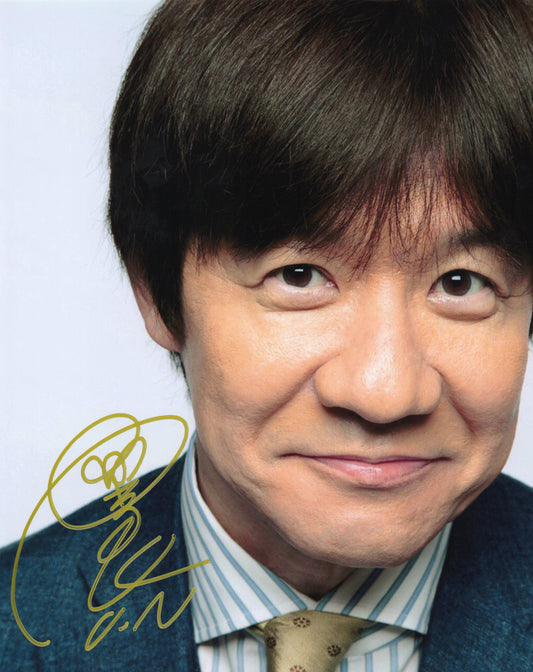 内村光良直筆サイン入り写真当選書付