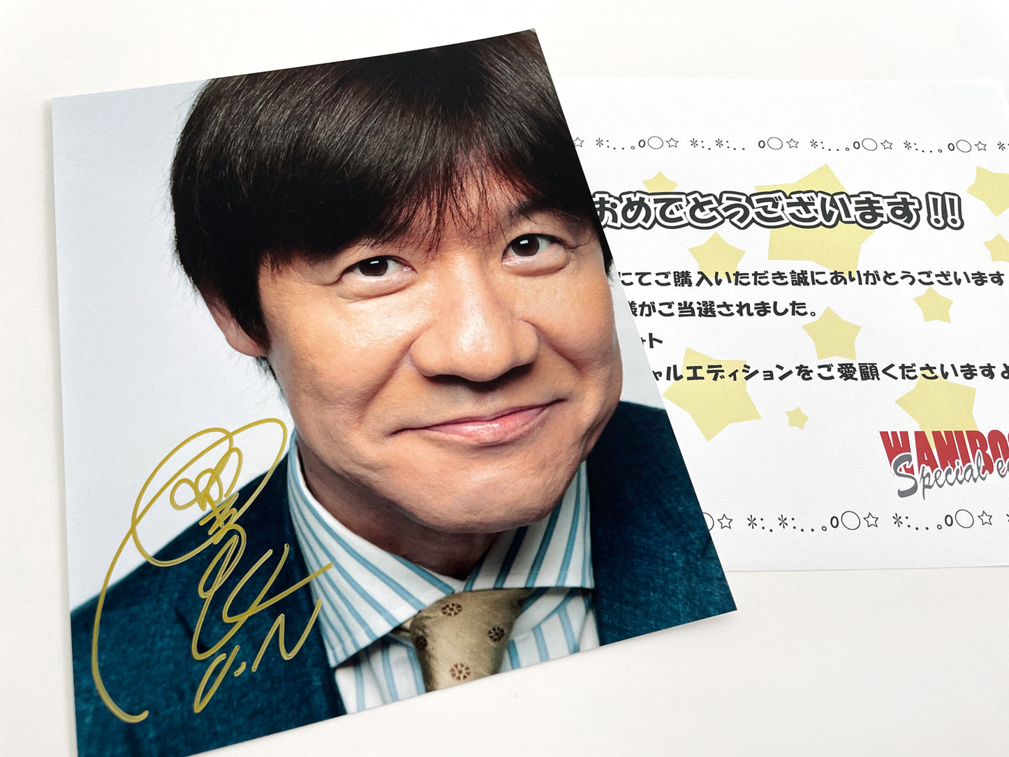 内村光良直筆サイン入り写真当選書付