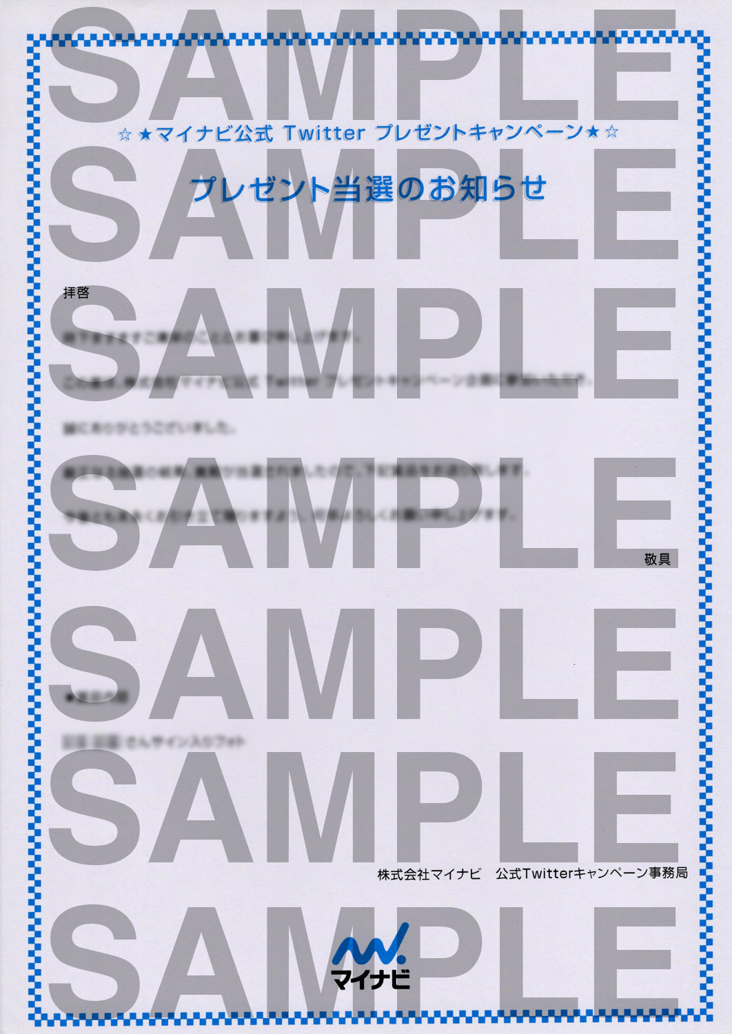 YUKI ユキ直筆サイン入り写真当選書付