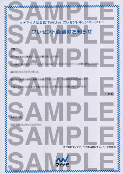 YUKI ユキ直筆サイン入り写真当選書付
